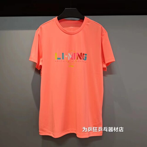 速干运动文化衫男女款运动服李宁