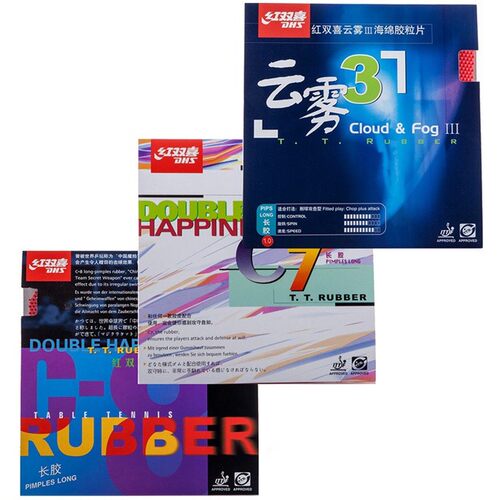 红双喜c8长胶乒乓球套胶胶皮