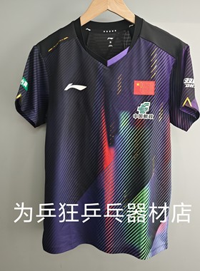 2026李宁乒乓球比赛服国家队同款男女款运动短袖上衣大赛版国服