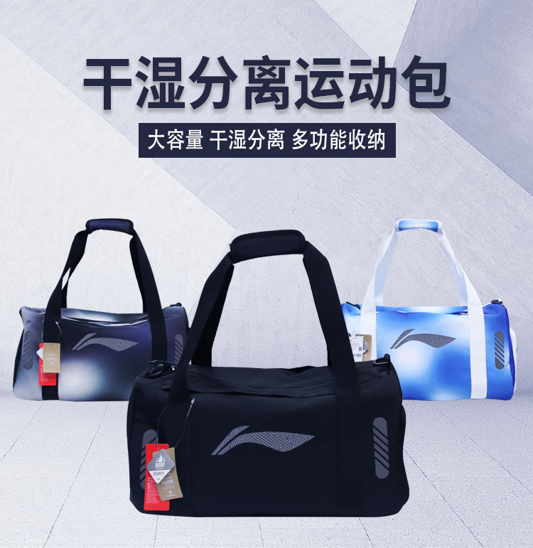2024李宁新款乒乓球羽毛球单肩包运动背包手提包带鞋仓运动中大包