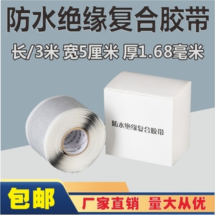 高压10KV电缆复合防水绝缘胶带自粘密封胶电气修补耐高温电工胶布