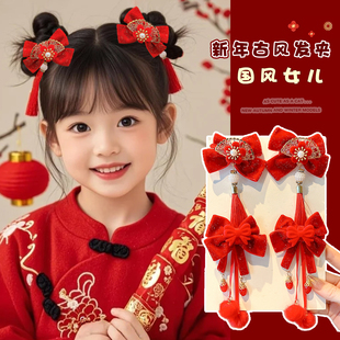 儿童中国风可爱毛球发夹2026新款女童新年红色蝴蝶结头饰对夹发卡