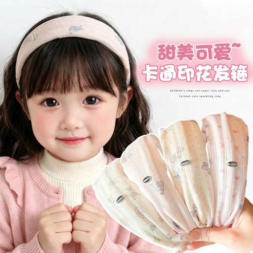 2026新款女童防滑不勒头发箍