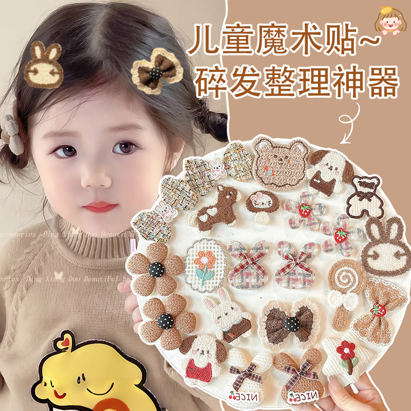 婴儿可爱胎毛魔术贴儿童咖色后脑勺碎发卡婴幼儿刘海贴头发贴发夹,童装/婴儿装/亲子装,发饰,淘宝优惠券,粉丝福利购,淘宝优惠卷