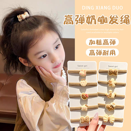 儿童发绳女童高马尾头绳小女孩奶咖色扎头发发绳不伤发高弹力皮筋
