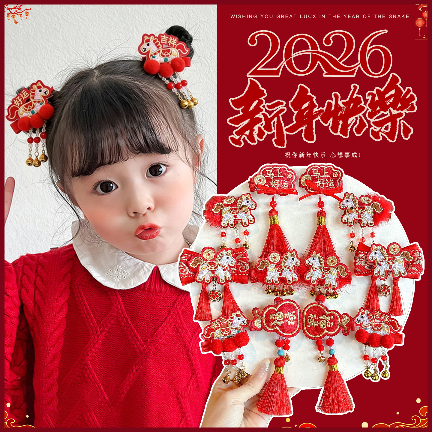 儿童新年发夹2026新款女童过年红色头饰女孩古风流苏假发发卡夹子