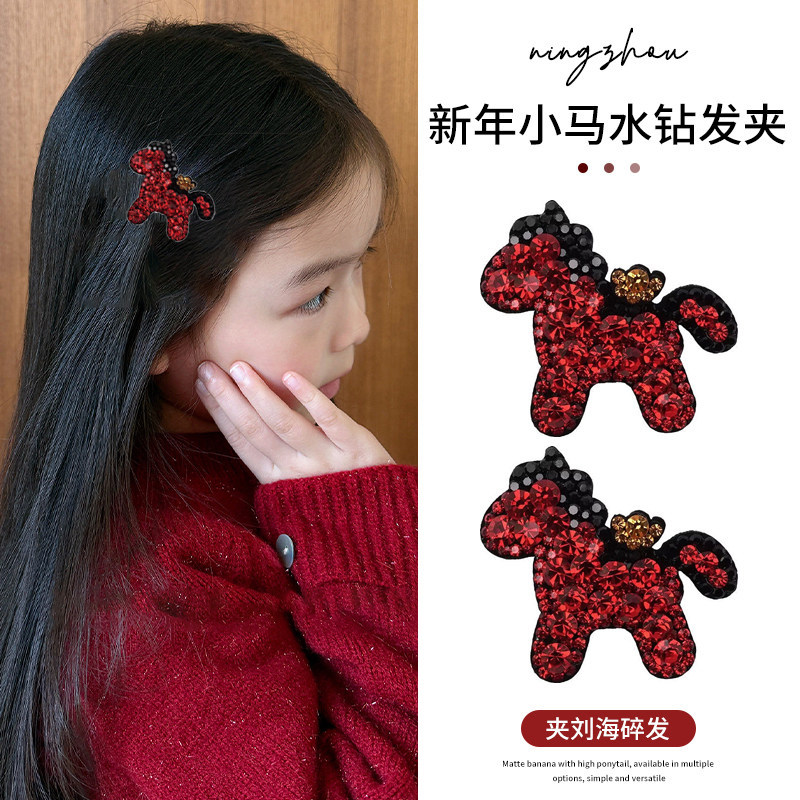 儿童马年水钻红色发夹女童2026新款侧边刘海碎发夹小女孩新年发饰,童装/婴儿装/亲子装,发饰,淘宝优惠券,粉丝福利购,淘宝优惠卷