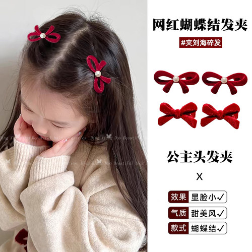 儿童红色蝴蝶结新年发夹女童高级感前额侧边刘海夹子头饰2025新款