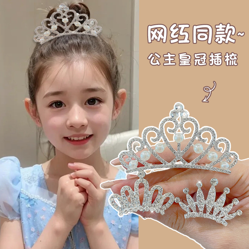 公主女皇冠头饰儿童高端