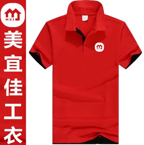 美宜佳工作服定制短袖t恤POLO企业工装定做超市翻领广告衫印logo