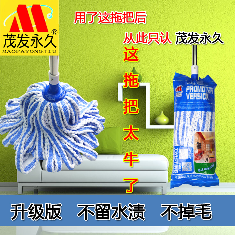 纤维织布水拖茂发永久拖把