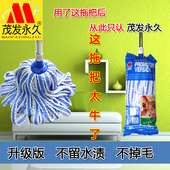 茂发永久纤维圆头成品拖把不锈钢杆布拖拧干拖毛巾布吸水布条拖把