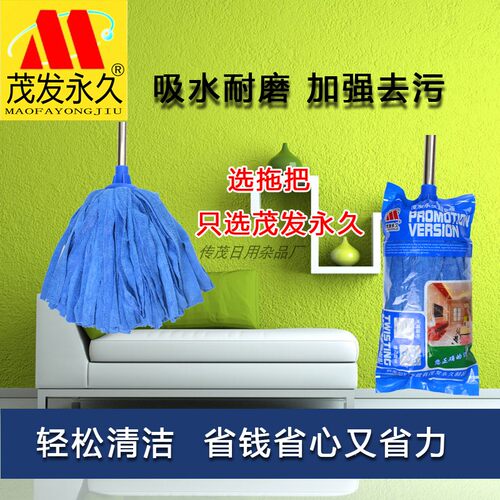 茂发永久面巾布拖把纤维毛巾布