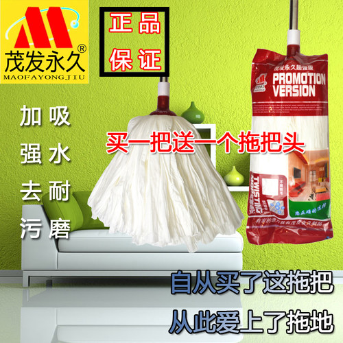 茂发永久拖把无纺布吸水布