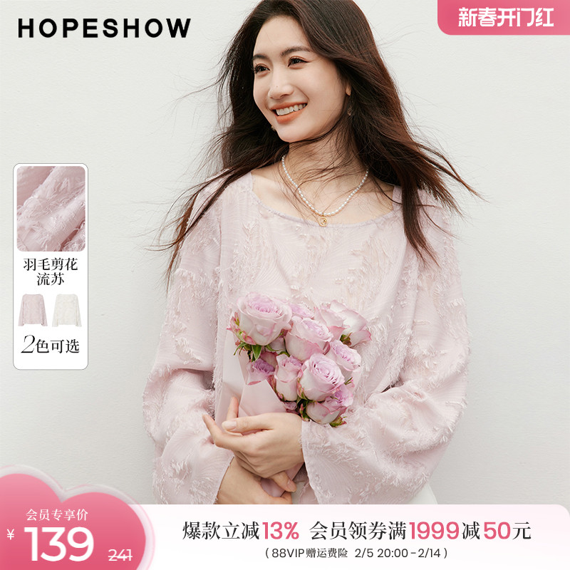 红袖粉色甜美雪纺衫2025春季新款女装羽毛剪花流苏一字领短上衣