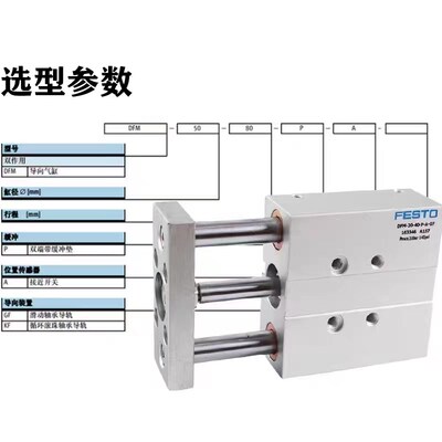 专业费斯托气缸DFM121620253240506I380100BPPVPA/KFGF