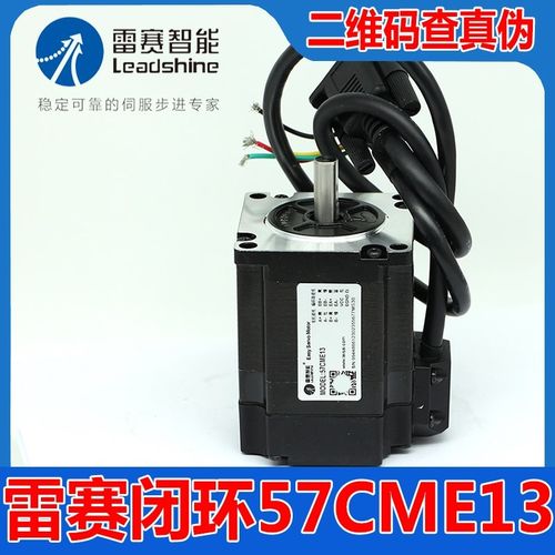 专业深圳57CME13混合伺服闭环步进电机M驱动器CL57 CL57C