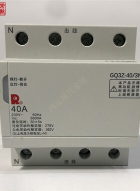 专业常熟开关厂GQ3Z2532y405063 自复式过欠压保护器