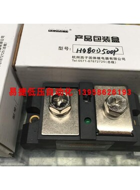 专业杭州西子 SSRH480D500P 交流固态继电器 STSRH480D500