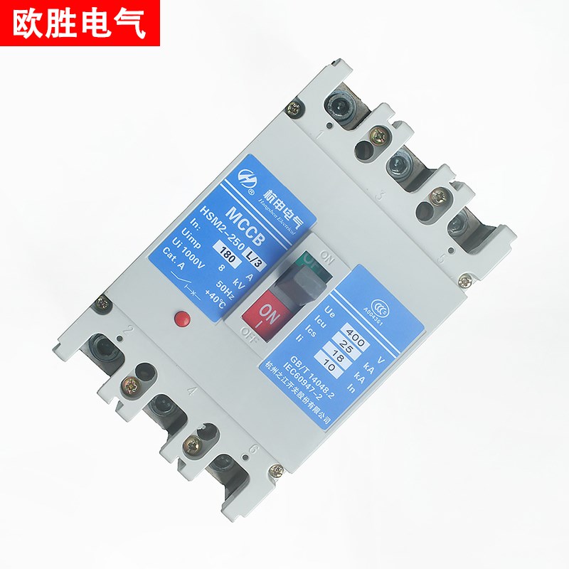 专业杭申电气塑壳断路器HSM263L/M配电保D护开关125/250/400/630/