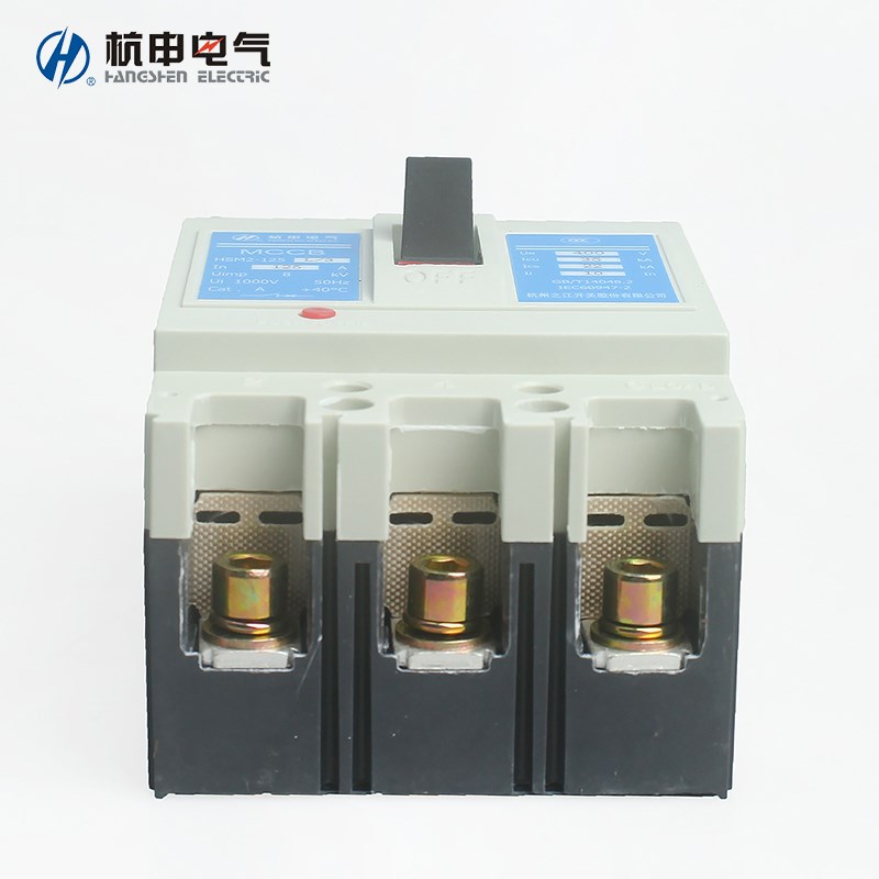 专业杭申电气塑壳断路器HSMn263L/M开关125/250/400A/630A/800A/1