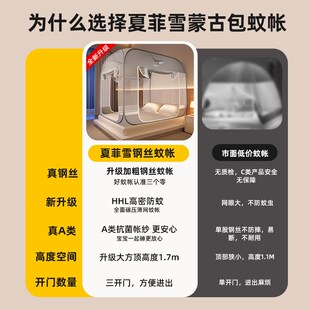 新品 蒙古包蚊帐家用卧室高级纹帐三开门防摔儿童1 2025f新款 免安装