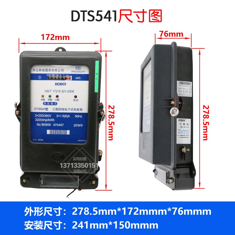 专业杭州华立DTS541o三相四线有功能电表电子式电能表220V/380V 5