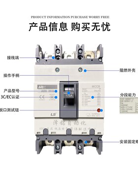 专业原装LSMEC塑壳l断路器ABS203b 3P 125A150A175A200A 225A