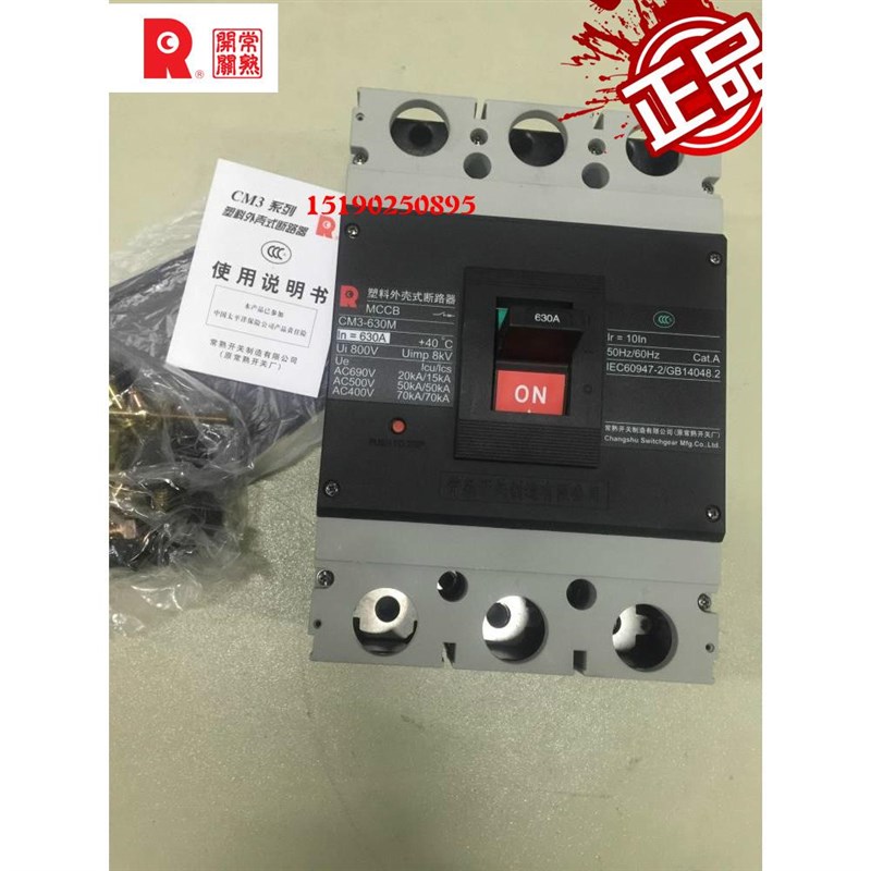 专业常熟开关厂塑壳断路器rCM3100C/3300 100A MCCB