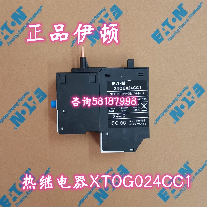 专业XTOG024CC1 热过载继电器插入式G直接安装1624A