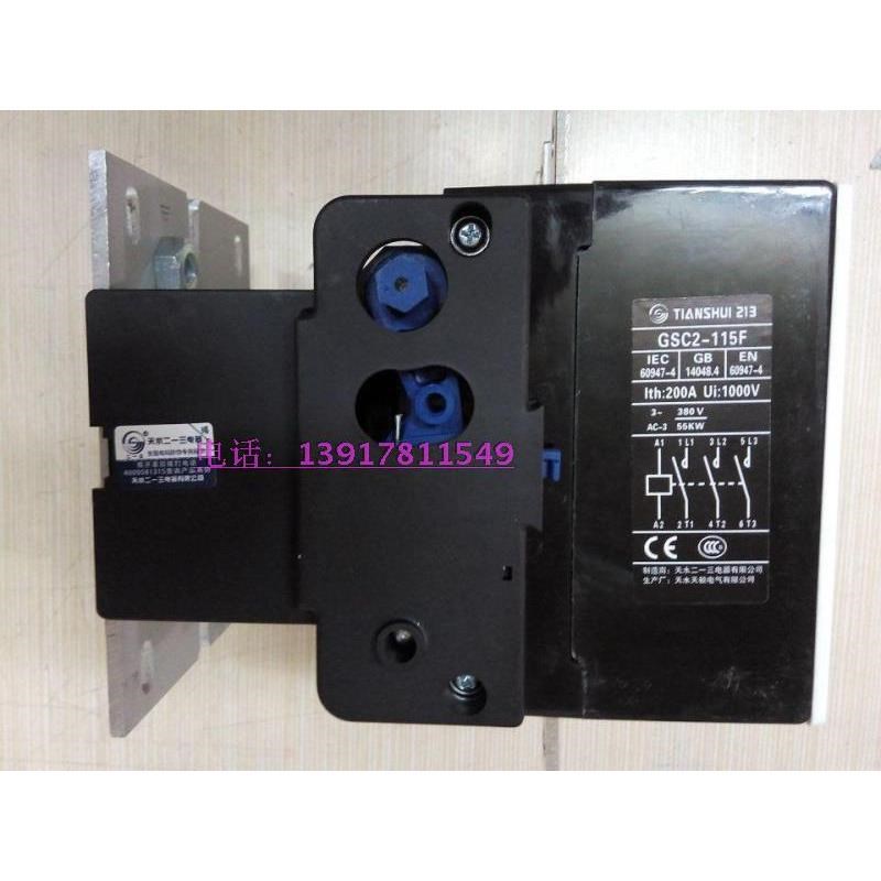 专业天水213接触器GkSC2系列GSC2115F CJX4115F /110V220V380V