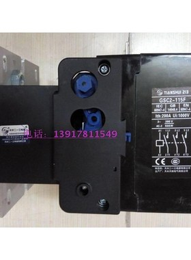 专业天水213接触器GkSC2系列GSC2115F CJX4115F /110V220V380V