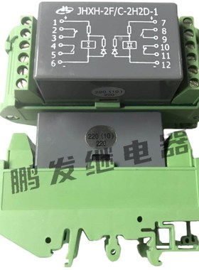 新继电器原装 JHXH2F/C2H2DN1 220(10)220