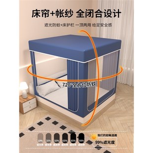 新品 蚊帐家用全封闭卧室帐篷婴儿童 ZERIGh2025新款 遮光床帘一体式
