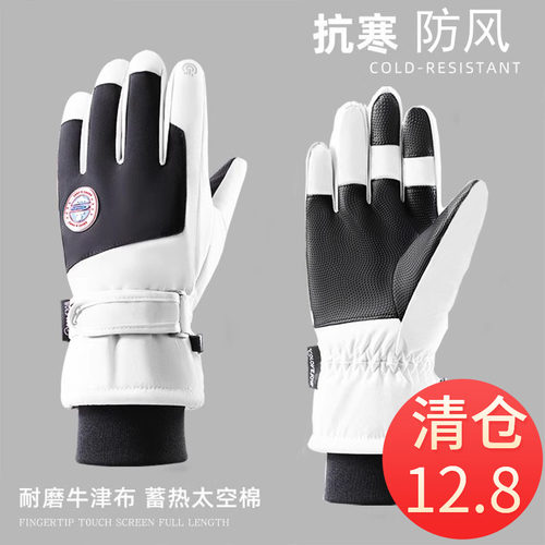 韩黛妍男女通用其他分指手套