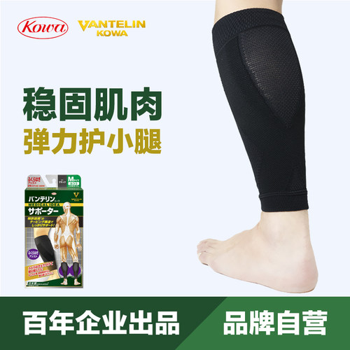 专利护小腿日本进口小腿弹力袜