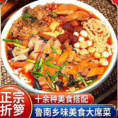 山东大席菜酒席真空装现做现发