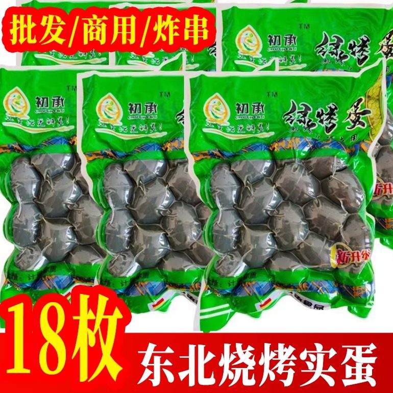 实蛋东北特产石蛋手摇鸡蛋浑蛋烧烤炸串青蛋凉菜非活珠子真空包装,水产肉类/新鲜蔬果/熟食,松花/皮蛋,淘宝优惠券,粉丝福利购,淘宝优惠卷