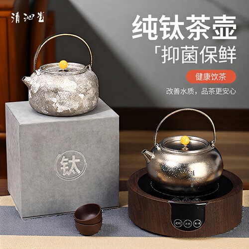 纯钛轻奢国风煮茶壶电陶炉套装