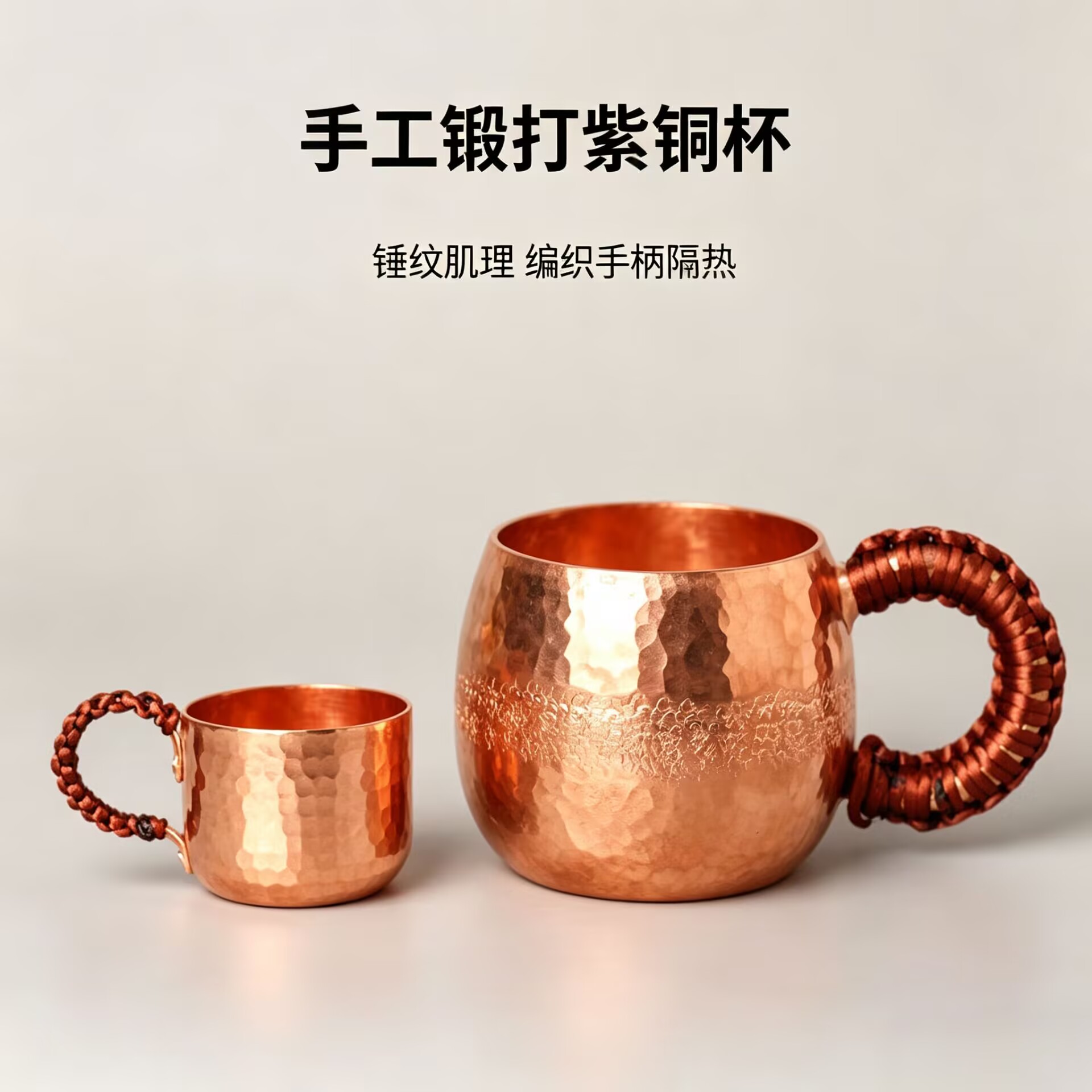 紫铜水杯纯铜中式手工捶纹茶杯侧把带手柄无涂层个人家用咖啡杯子