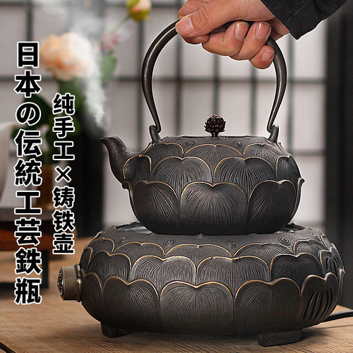 日系铸铁壶泡茶壶电陶炉煮茶套装