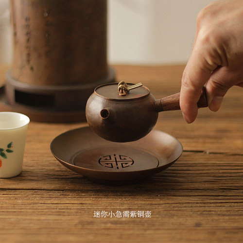 清沁堂中式纯铜迷你茶壶侘寂