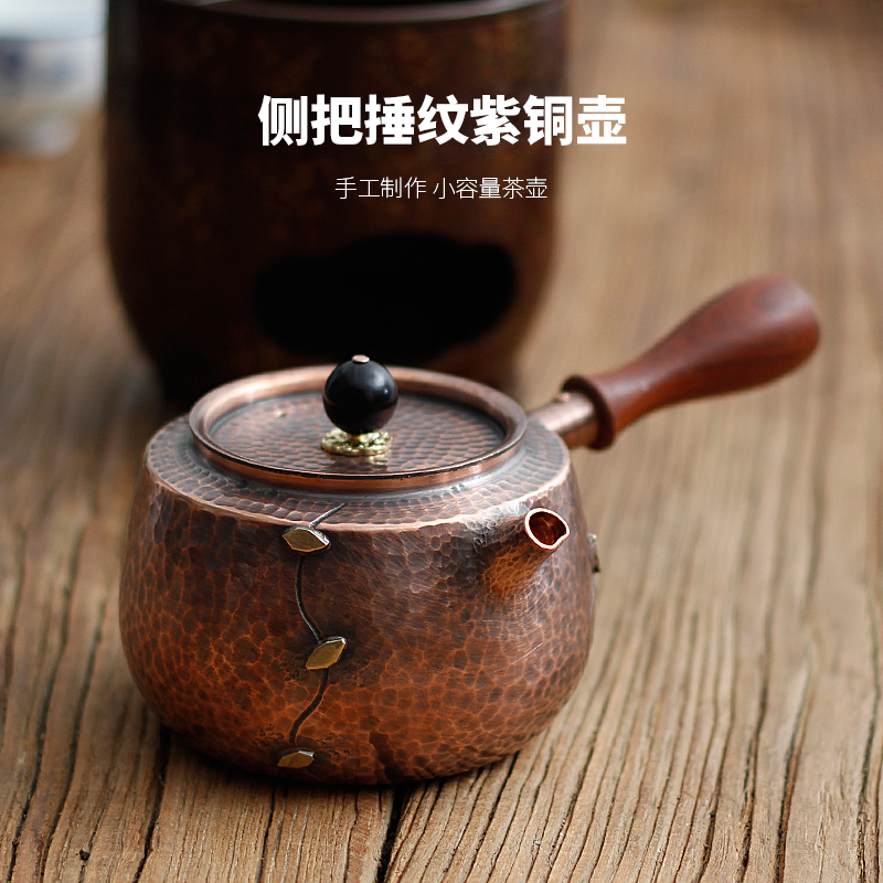 清沁堂中式铜侧把冲泡壶补丁纹理