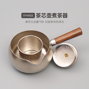 罐罐茶过滤煮茶壶纯钛侧把茶芯壶2025新款泡茶壶公道杯烧水泡茶壶