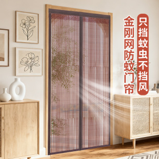 2026新款全磁条防蚊门帘金刚网自粘贴定制家用免打孔隔断透气纱窗