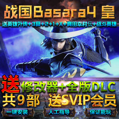 战国basara销量排行榜 战国basara品牌热度排名 小麦优选