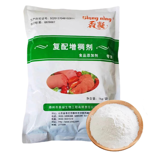 香凝卡拉胶1kg食品级复配增稠稳定凝固剂豌豆沙豌豆糕添加专用