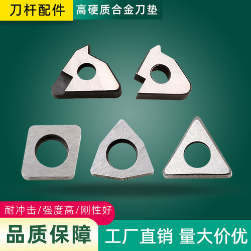 数控高硬度刀杆配件合金刀垫MC1204螺纹刀垫STM1603通用刀垫