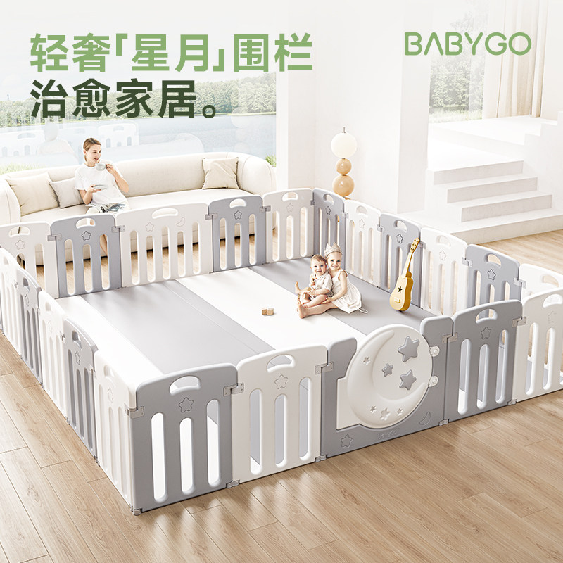 babygo安全环保游戏围栏