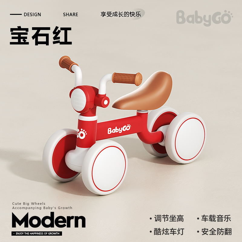 babygo一岁宝宝平衡车学步车